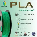 PLA Зеленый 1000 гр. 1.75 мм пластик Bestfilament для 3D-принтера