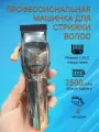 Машинка для стрижки волос / V 647