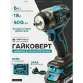 Гайковерт аккумуляторный ударный, Remtools 500 Нм, 18V, 6Ah, 2 АКБ + кейс / Мощный гайковерт / Бесщеточный двигатель