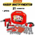 Набор игрушечных инструментов в чемодане детский Полесье