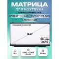 Матрица, экран NV156FHM-N42, NV156FHM-N43, LTN156HL01 для ноутбука 15.6 30 pin eDP 1920x1080 FHD IPS глянцевая U-D 36cm