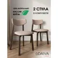 Стулья для кухни Вега деревянный с мягкой спинкой DAIVA casa, Орех Карамель, комплект стульев 2 шт