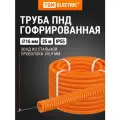 Гофра для кабеля 16мм ПНД с зондом 25 метров легкая оранжевая TDM Electric