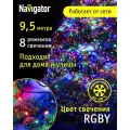 Светодиодная гирлянда Нить Navigator 61 822, 9.5 м, разноцветный свет, IP44