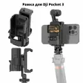 Расширительная рамка с адаптерами для креплений телефона и 1/4 для DJI osmo Pocket 3