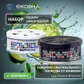 EIKOSHA Набор ароматизаторов для машины и дома Spirit Refill - SQUASH, LEMON SQUASH / свежесть, лимонная свежесть, автомобильный парфюм (арт. A-9, A-52)