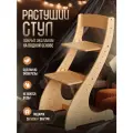 Растущий стул для школьника Klikkin, ортопедический, без покрытия