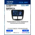 Магнитола Subaru Forester 3 SH 2007-2013/Subaru Impreza GH GE 2007-2011 Teyes CC3L Wi-Fi 2/32GB, штатная магнитола, 4-ёх