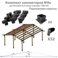 Комплект коннекторов №8к для бруса 100x100 с покраской для самостоятельной сборки беседки