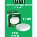 Лампа cветодиодная, (15W) 230V GX53 6400K, SBGX5315 (10 штук), SAFFIT 55193