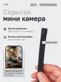 Скрытая камера видеонаблюдения 1080p, Wi-Fi, на шлейфе, черная