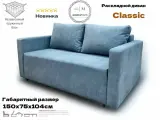 Раскладной диван Classic/ спальное место 120х195см/цвет серо-голубой