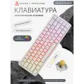 Механическая клавиатура AK680MAX, белая с серым узором, Magnetic Switch, RGB подсветка，Русская раскладка