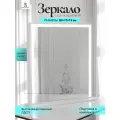 Гримерное зеркало с LED подсветкой, 80х70 на настольной подставке белое
