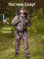 Костюм утепленный Скаут лес мужской для зимней рыбалки туризма и охоты с мембраной
