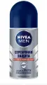 Набор из 3 штук Дезодорант роликовый мужской Nivea Men Серебряная защита 50мл