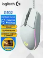 Logitech G102 Киберспортивная игровая компьютерная мышь