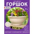 Цветочный горшок большой круглый кашпо 37х37х16.5, A-010164