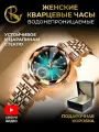 Наручные часы PARASMART, золото зеленый 719М