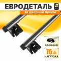 Багажник на крышу автомобиля Пежо 208 хэтчбек 5д 2012-н. в. / Peugeot 208 комплект креплений на гладкую крышу аэродинамика-овал серебро/ Автобагажник с дугами / Под арку двери / Евродеталь