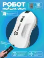 Gelios YW120 Умный робот-мойщик окон , 10 сменных салфеток из микрофибры
