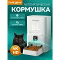 KaringBee Автокормушка для кошек с камерой, 6L KB-M-03 Wifi, с камерой