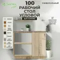 Кухонный гарнитур SANTREK Модуль напольный угловой -100 дуб сонома ЛДСП, столешница цвет гранит