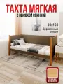 Тахта односпальная из массива сосны Классика, 80х160 см, сплошное основание и высокие бортики с мягкой обивкой коричневого цвета, цвет ножек ольха