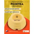 Розетка керамическая Астория, в ретро стиле, песочная глазурь, d=90mm, рсзкас.1.08