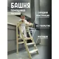 Башня помощника складная Монтессори табурет стремянка