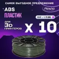 10kg ABS пластик для 3D печати «Plastiq», Хаки