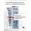 Median Dental IQ 93% White, Отбеливающая зубная паста с цеолитом 120 ml