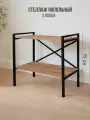 Стеллаж металлический Лофт напольный с деревянными с полками