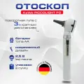 Отоскоп медицинский Piccolight F.O. LED / пикколайт Ф. О. LED, серый, KaWe, Германия