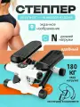 Степпер тренажер для ног и ягодиц с эспандерами степпер тренажер для дома , с эспандерами для рук, гидравлическая система нагрузки, нагрузка до 120 кг