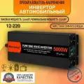 Автомобильный преобразователь напряжения инвертор MOEXSIAC 5000w 12v-220v Power inverter Чистый синус