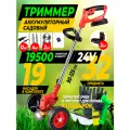 Садовый триммер для травы, газонокосилка аккумуляторная 2 АКБ