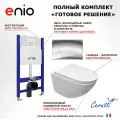 Комплект 3 в 1 инсталляция Enio Tecnico 50 EN8050050 + Подвесной безободковый унитаз CeruttiSpa Sella aria CT7183 + кнопка хром Geometria