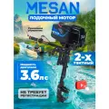 Лодочный мотор 2-х тактный MESAN 3.6 Л. С, бензиновый , подвесной
