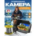Камера подводная CAMIX, для зимней рыбалки, диагональ 4.3, с мормышками в подарок, черная