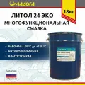 Смазка ладога ЭКО Литол-24 18кг