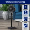 Напольный вентилятор STINGRAY ST-FN4139A черный