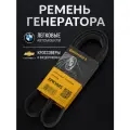 Ремень генератора 2123 (5PK1885) (CONTINENTAL)BMW 3-serie E36 1991-1998/ VAZ Chevrolet NIVA 2002-2020. Chevrolet