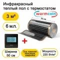 Теплый пол Warmcoin инфракрасный 50см, 220 Вт/м. кв. с черным электронным терморегулятором, 6 м. п
