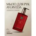 RITUALS. Жидкое мыло для рук THE RITUAL OF AYURVEDA натуральное, индийская роза и миндальное масло