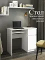 Стол компьютерный, письменный с ящиком и полкой Лето правый, белый