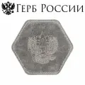 Кожаный подстаканник - бирдекель для патриотов, кожаная подставка с гербом России, Corbett Rus Bone, J.Audmorr