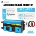 4000 Вт пиковой мощности 12В - 230В 2000 Вт номинальной мощности инвертор чистой синусоиды