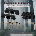 Комплект коннекторов №1к для бруса 100x100 с покраской для самостоятельной сборки беседки