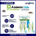Syngenta Адвион гель от тараканов 4 шт, средство от тараканов